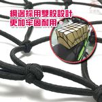 GS MALL 台灣製造 一入 加粗版 7x7格 機車置物網袋 收納網 安全帽網 機車置物袋 載貨網 機車網袋 網袋, , large
