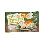 Vegetable Meat Dumplings , , large