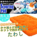 GS MALL 台灣製造 一組3入 日本熱銷 超細纖維菜瓜布 超細纖維 菜瓜布 菜瓜 清潔布 海綿 清潔布, , large