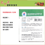 【向花緣】農友 大波斯 - 花卉種子, , large