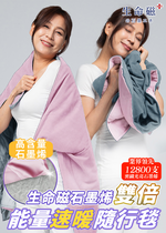 生命磁雙倍石墨烯毯-綠(綠絨) 90*120CM, , large