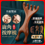 [夢巴黎] 金絲檀按摩梳 按摩梳 木梳 梳子 刮痧板 頭皮按摩梳 經絡梳 頭皮按摩 頭皮按摩器 頭部按摩器 按摩器 按摩, , large