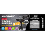 WIN五金 MK-POWER MK-686 三用電鑽 MK686 夾頭電鑽 起子機 板模 水電 衝擊起子 震動電鑽, , large
