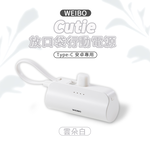 【WEIBO】Cutie Power Bank Lightning-PurPle, , large