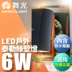 Dancing Light 6W Taylor Wire Wall Lamp Wall Lamp Outdoor Lighting With Waterproof Driver Dark Gray OD-2298