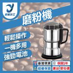 110v磨粉機(8葉刀), , large