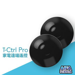 【AIFA】i-Ctrl Pro Home appliance remote control / Smart home / remote control (pair set)