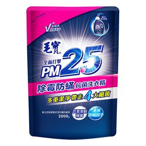 [箱購]毛寶PM2.5抗菌洗衣精補充包-除霉防蹣2000g x 6Pack包