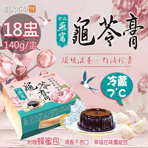 Bird's Nest and Turtle Jelly
