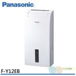 Panasonic 國際牌 6公升清淨除濕機 F-Y12EB, , large