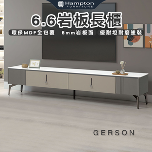 【Hampton 漢汀堡】德安6.6尺岩板長櫃
