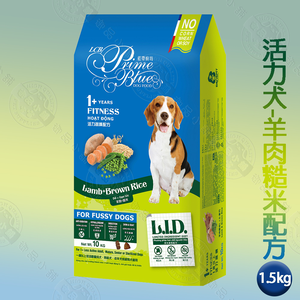 LCB藍帶廚坊狗糧 L.I.D.挑嘴系列 羊肉糙米配方1.5kg