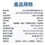 Kolin 歌林 3.8L濾水壺(內含四重濾芯*1)+四重濾芯4入(共1壺5芯/適用Brita), , large