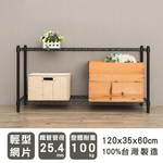 【Y HOUSE】120x35x60cm Lightweight Two-layer Iron Rack Iron Rack Shelf - Painted Black, , large