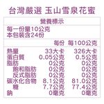 [蜜蜂故事館] 吉光森林蜂蜜禮盒－大(經典組), , large