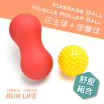 花生球＋按摩球組合, , large