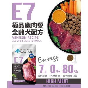 【耐吉斯】E7 極品鹿肉餐 無穀全齡犬配方(全齡犬飼料 狗飼料 狗糧 犬糧 狗食)4.5LB(2.04KG)