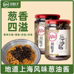 川娃子蔥油醬玻璃瓶裝230g, , large