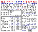 捷克EMCO無加糖草莓燕麥穀片, , large
