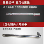 【TOPWAY】2分手動套筒組 CR-V 1/4"棘輪板手46件套組 手動套筒 六角凸 萬向接頭 快脫板桿 延長接桿, , large