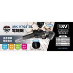 WIN五金 MK-POWER MK-708 18V無刷8吋鍊鋸機 鍊鋸 電鍊鋸 高空鍊鋸 手持鍊鋸 通用牧田電池, , large