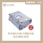 [CINN Far-Infrared] Nano FIR Cooling Quilt with Graphene – Solar Red / Solar Blue｜5 x 5 ft, , large
