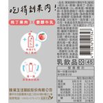 MIAO Peach Milk, , large