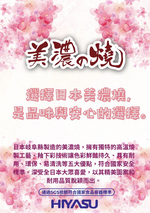 【HIYASU日安工坊】Minoyaki美濃燒 櫻之彩5入碗組, , large