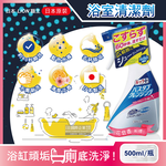 [日日好物]日本LION獅王-LOOK PLUS多用途免刷洗浴缸去鈣除垢消臭衛浴清潔噴霧500ml/瓶(多款可選), , large