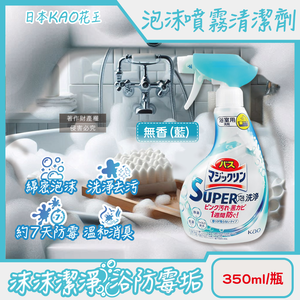 KAO Super Foam Cleanser 350ml Green