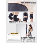【生命磁】 石墨烯遠紅外線護膝 膝關節保護 臏骨 跑步 重訓 登山 半月骨 護具, , large