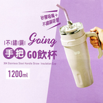 304不鏽鋼手把夠飲杯-1200ml-灰紫-1支, , large
