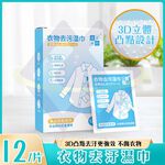 Stain Remover Wipes for Clothes - 12 Individually Wrapped Sheets/Box, , large