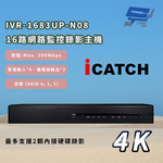昌運監視器 ICATCH 可取 IVR-1683UP-N08 16CH 4K 16路網路監控錄影主機, , large