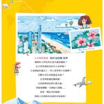 《南門書局》孩子的第一套世界地理百科, , large
