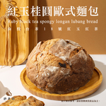 【Fat Master】Red Longan European Bread x6 (350g/pack), , large