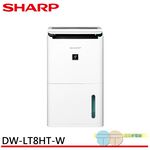 SHARP 夏普 10坪 一級節能 自動除菌離子 強效除濕機 DW-LT8HT-W, , large