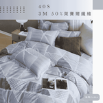 【帕瑪PAMA】40S 50%萊賽爾纖維兩用被床包組/單人/淺憶歲月, , large
