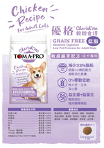 【拉拉寵物小舖】優格 狗飼料 TOMA-PRO 親親系列 成犬 敏感腸胃 14磅 無穀 低敏感, , large