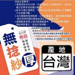 台灣製無捻紗特級厚毛巾2入, , large