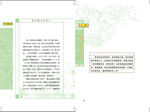 《南門書局》漫畫三十六計3冊, , large