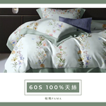 【帕瑪PAMA】60S 100%天絲兩用被床包組/雙人/青春檸檬, , large