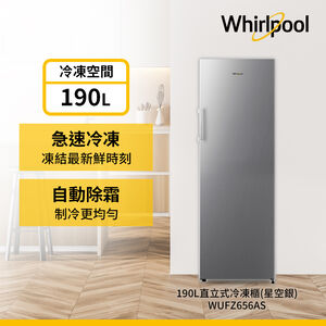 惠而浦WUFZ656AS直立式冷凍櫃190L