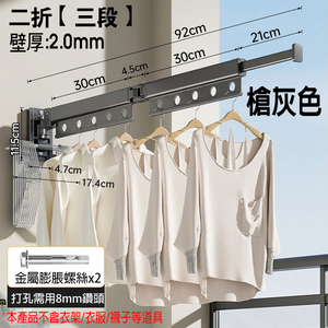 No-drill, multi-functional folding telescopic clothes drying rack, gunmetal gray, bi-fold.