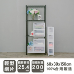 【Y HOUSE】60x30x150公分 輕型四層鐵架 鐵力士架 層架-烤漆白, , large