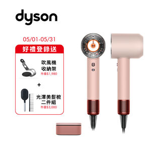 Dyson HD16禮盒版(山櫻粉)