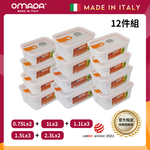 【義大利OMADA】主廚CHEF 單手易拉 PP保鮮盒0.75Lx2+1Lx2+1.1Lx3+1.5Lx3+2.3Lx2(家庭常備十二件組)任選色, , large