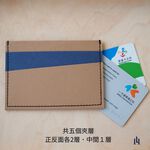 [LOGINHEART]條紋棕藍 多功能紙革卡夾 五個卡層 綠色時尚 環保 天然纖維 進口材料 台灣職人手作 質感, , large