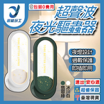 二代繁星版超聲波夜光驅蟲器-翡翠綠, , large