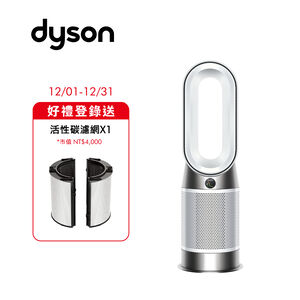 Dyson HP11 三合一涼暖智能空氣清淨機